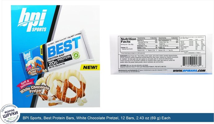 BPI Sports, Best Protein Bars, White Chocolate Pretzel, 12 Bars, 2.43 oz (69 g) Each