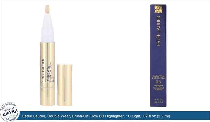 Estee Lauder, Double Wear, Brush-On Glow BB Highlighter, 1C Light, .07 fl oz (2.2 ml)