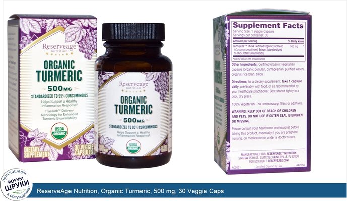 ReserveAge Nutrition, Organic Turmeric, 500 mg, 30 Veggie Caps