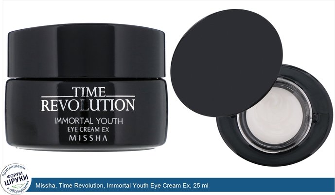 Missha, Time Revolution, Immortal Youth Eye Cream Ex, 25 ml