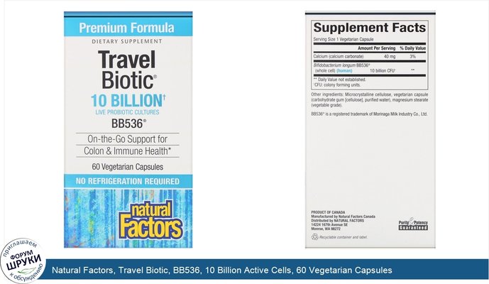 Natural Factors, Travel Biotic, BB536, 10 Billion Active Cells, 60 Vegetarian Capsules