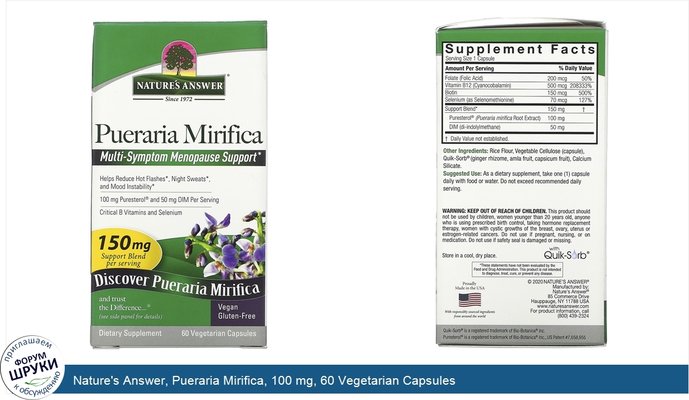 Nature\'s Answer, Pueraria Mirifica, 100 mg, 60 Vegetarian Capsules