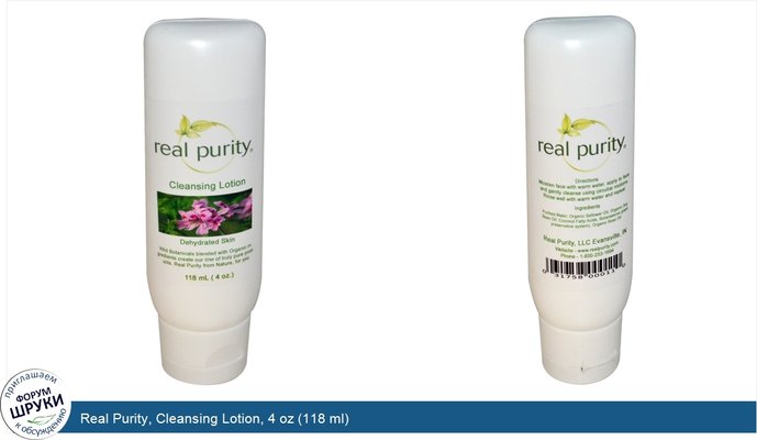 Real Purity, Cleansing Lotion, 4 oz (118 ml)