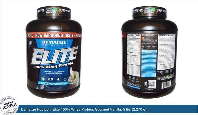 Dymatize Nutrition, Elite 100% Whey Protein, Gourmet Vanilla, 5 lbs (2,270 g)