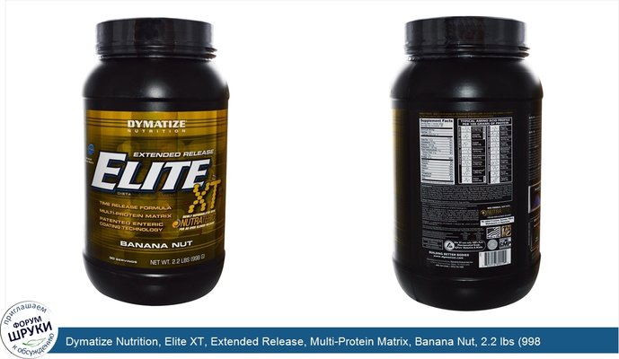 Dymatize Nutrition, Elite XT, Extended Release, Multi-Protein Matrix, Banana Nut, 2.2 lbs (998 g)