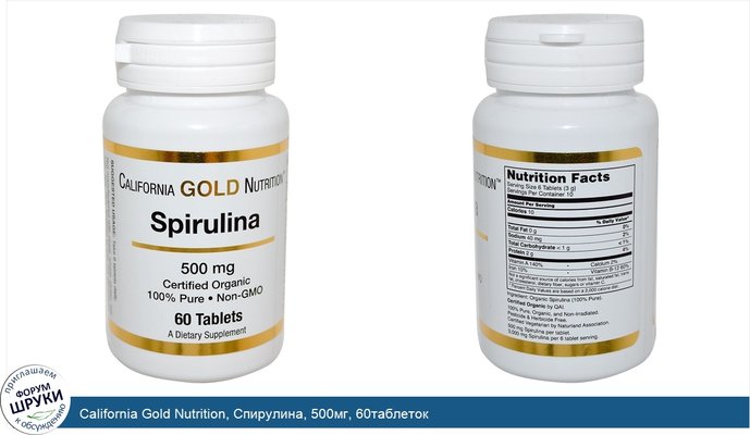 California Gold Nutrition, Спирулина, 500мг, 60таблеток