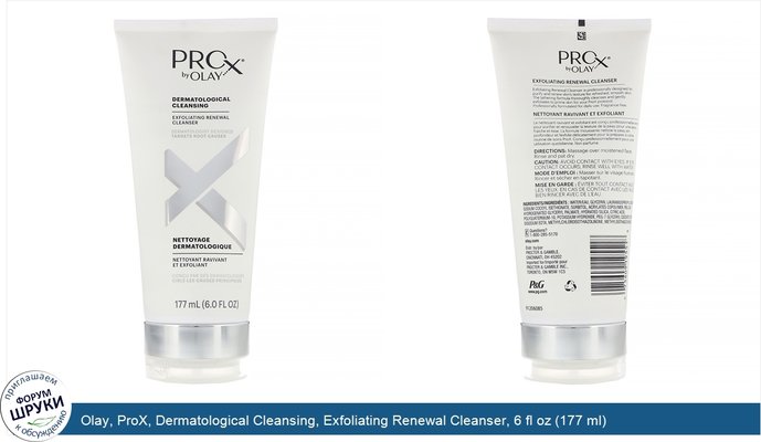 Olay, ProX, Dermatological Cleansing, Exfoliating Renewal Cleanser, 6 fl oz (177 ml)