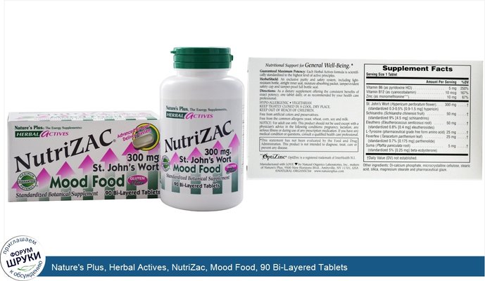 Nature\'s Plus, Herbal Actives, NutriZac, Mood Food, 90 Bi-Layered Tablets