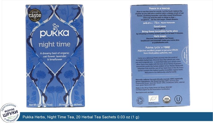 Pukka Herbs, Night Time Tea, 20 Herbal Tea Sachets 0.03 oz (1 g)