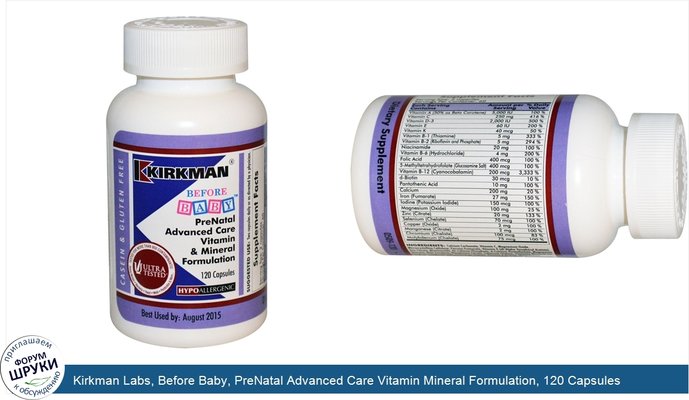 Kirkman Labs, Before Baby, PreNatal Advanced Care Vitamin Mineral Formulation, 120 Capsules