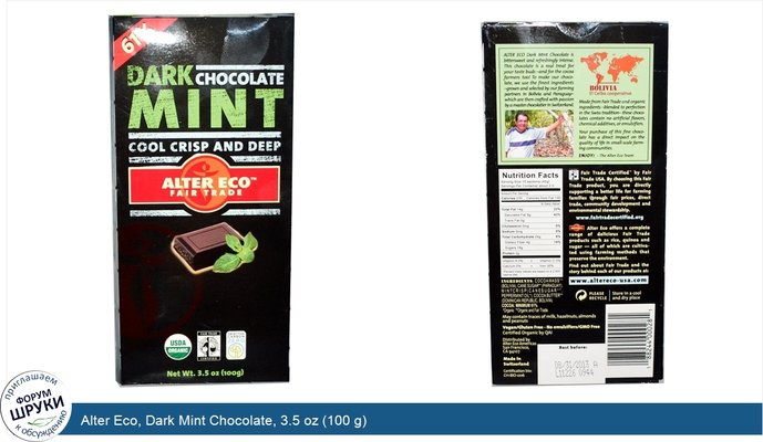 Alter Eco, Dark Mint Chocolate, 3.5 oz (100 g)