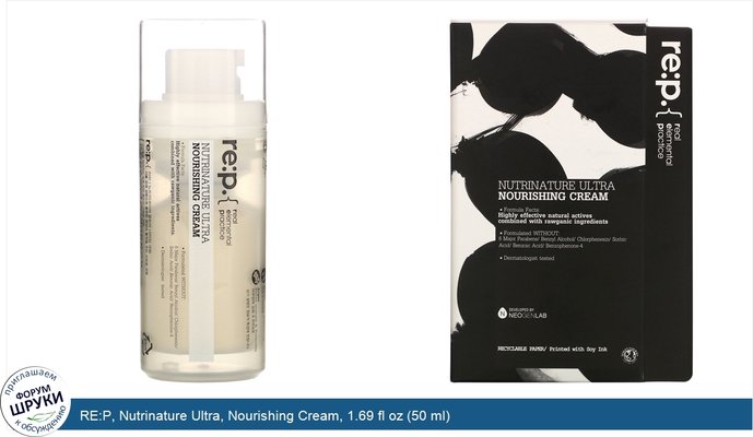 RE:P, Nutrinature Ultra, Nourishing Cream, 1.69 fl oz (50 ml)