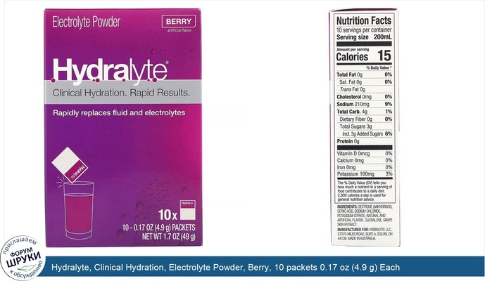 Hydralyte, Clinical Hydration, Electrolyte Powder, Berry, 10 packets 0.17 oz (4.9 g) Each