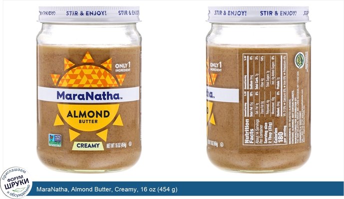 MaraNatha, Almond Butter, Creamy, 16 oz (454 g)