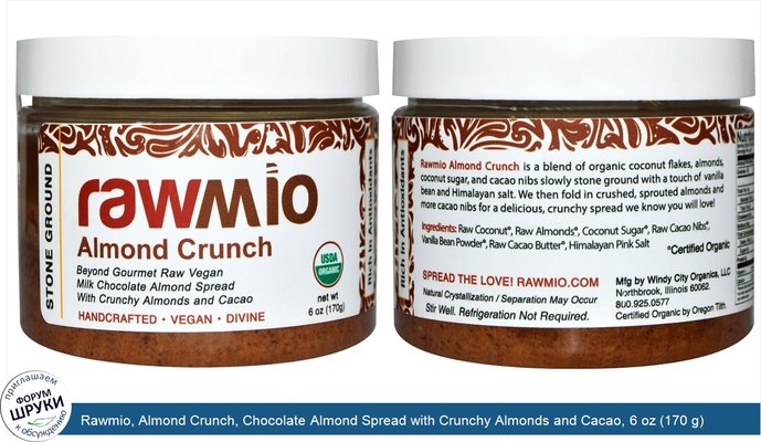 Rawmio, Almond Crunch, Chocolate Almond Spread with Crunchy Almonds and Cacao, 6 oz (170 g)