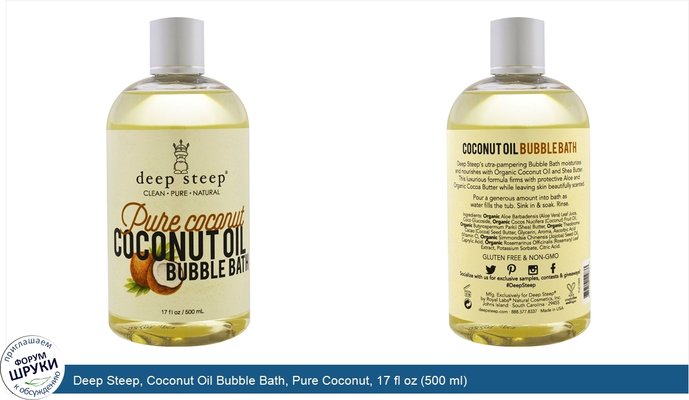 Deep Steep, Coconut Oil Bubble Bath, Pure Coconut, 17 fl oz (500 ml)