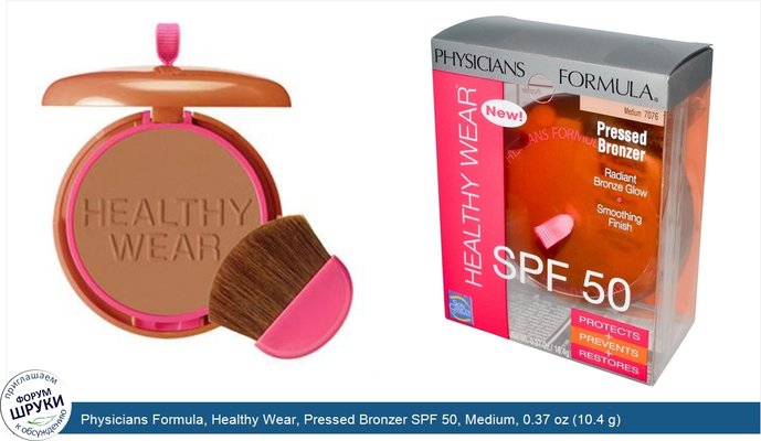 Physicians Formula, Healthy Wear, Pressed Bronzer SPF 50, Medium, 0.37 oz (10.4 g)