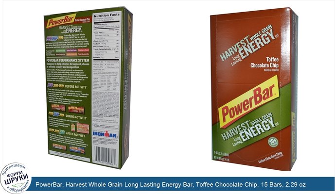 PowerBar, Harvest Whole Grain Long Lasting Energy Bar, Toffee Chocolate Chip, 15 Bars, 2.29 oz (65 g) Each