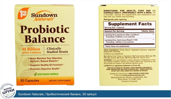 Sundown Naturals, Пробиотический баланс, 30 капсул