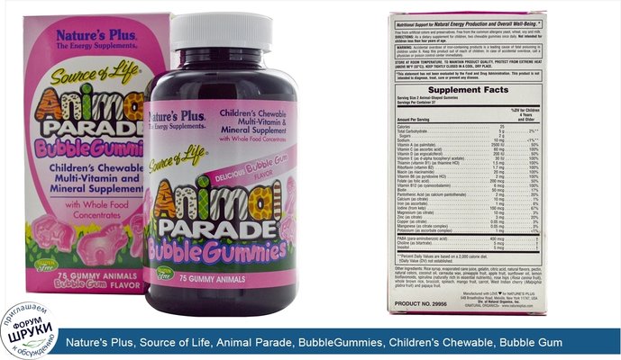 Nature\'s Plus, Source of Life, Animal Parade, BubbleGummies, Children\'s Chewable, Bubble Gum Flavor, 75 Gummy Animals