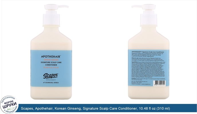 Scapes, Apothehair, Korean Ginseng, Signature Scalp Care Conditioner, 10.48 fl oz (310 ml)