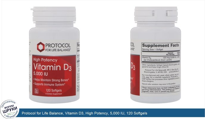 Protocol for Life Balance, Vitamin D3, High Potency, 5,000 IU, 120 Softgels