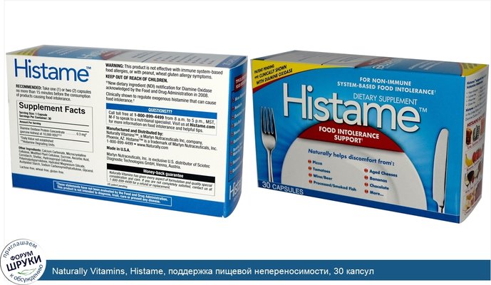 Naturally Vitamins, Histame, поддержка пищевой непереносимости, 30 капсул