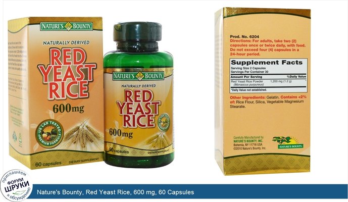 Nature\'s Bounty, Red Yeast Rice, 600 mg, 60 Capsules