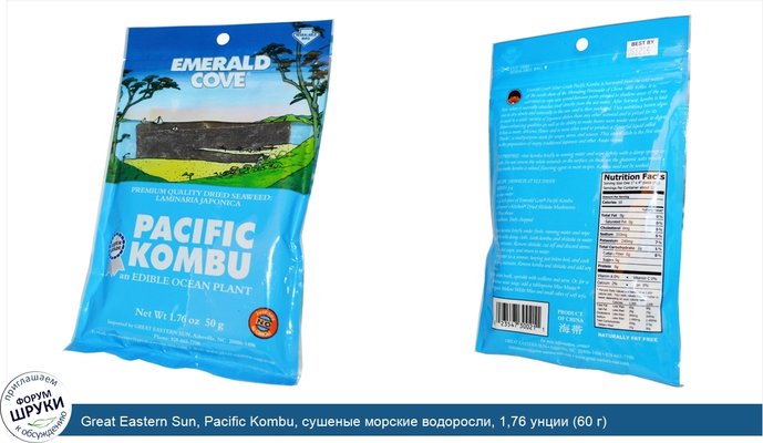 Great Eastern Sun, Pacific Kombu, сушеные морские водоросли, 1,76 унции (60 г)