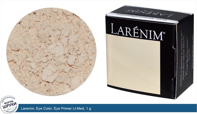 Larenim, Eye Color, Eye Primer Lt-Med, 1 g