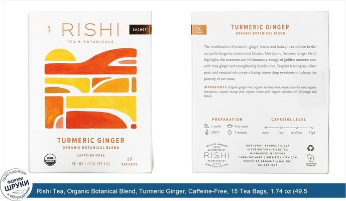 Rishi Tea, Organic Botanical Blend, Turmeric Ginger, Caffeine-Free, 15 Tea Bags, 1.74 oz (49.5 g)