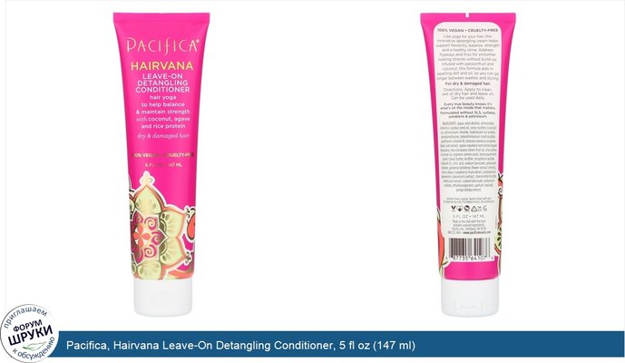 Pacifica, Hairvana Leave-On Detangling Conditioner, 5 fl oz (147 ml)