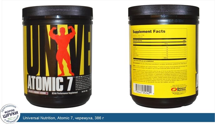 Universal Nutrition, Atomic 7, черемуха, 386 г