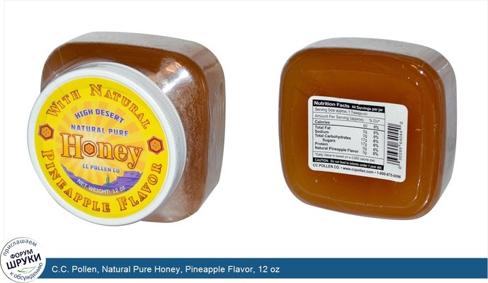 C.C. Pollen, Natural Pure Honey, Pineapple Flavor, 12 oz