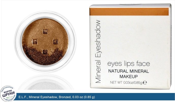 E.L.F., Mineral Eyeshadow, Bronzed, 0.03 oz (0.85 g)
