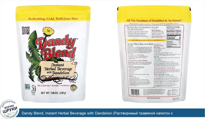 Dandy Blend, Instant Herbal Beverage with Dandelion (Растворимый травяной напиток с одуванчиком), без кофеина, 200 г (7,05 унции)