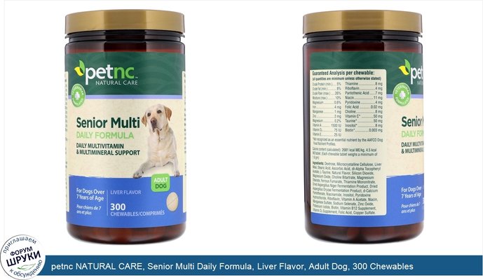 petnc NATURAL CARE, Senior Multi Daily Formula, Liver Flavor, Adult Dog, 300 Chewables