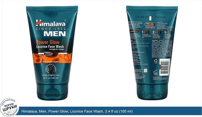 Himalaya, Men, Power Glow, Licorice Face Wash, 3.4 fl oz (100 ml)