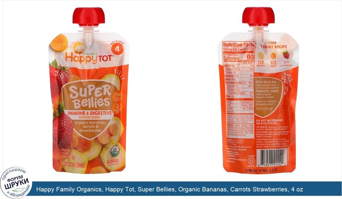 Happy Family Organics, Happy Tot, Super Bellies, Organic Bananas, Carrots Strawberries, 4 oz (113 g)