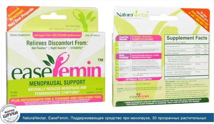 NaturaNectar, EaseFemin, Поддерживающее средство при менопаузе, 30 прозрачных растительных капсул