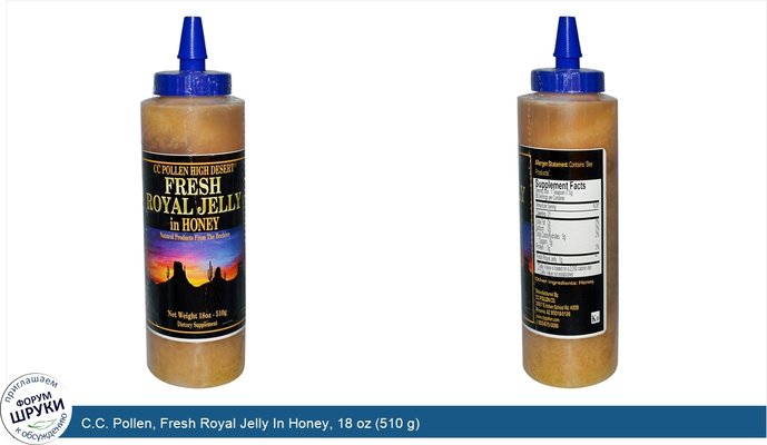 C.C. Pollen, Fresh Royal Jelly In Honey, 18 oz (510 g)
