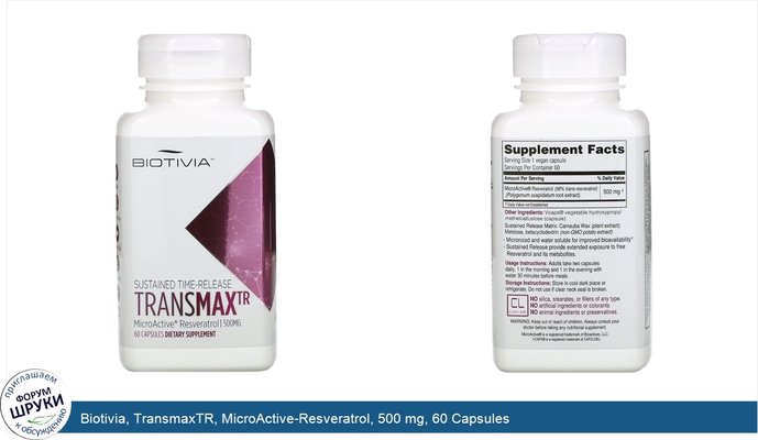 Biotivia, TransmaxTR, MicroActive-Resveratrol, 500 mg, 60 Capsules