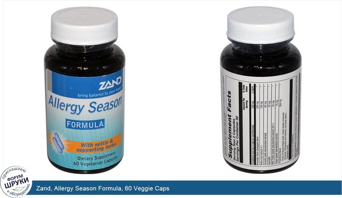 Zand, Allergy Season Formula, 60 Veggie Caps