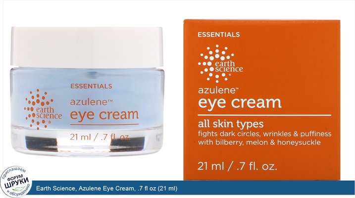 Earth Science, Azulene Eye Cream, .7 fl oz (21 ml)