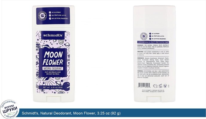 Schmidt\'s, Natural Deodorant, Moon Flower, 3.25 oz (92 g)