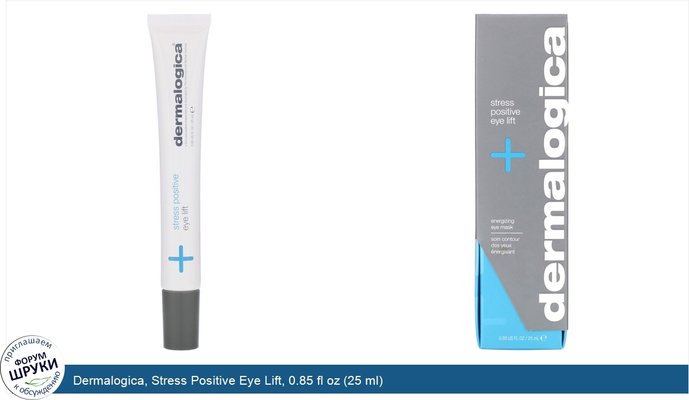 Dermalogica, Stress Positive Eye Lift, 0.85 fl oz (25 ml)