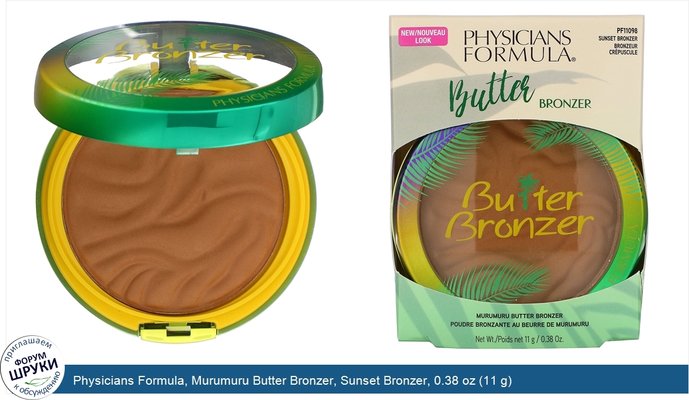 Physicians Formula, Murumuru Butter Bronzer, Sunset Bronzer, 0.38 oz (11 g)