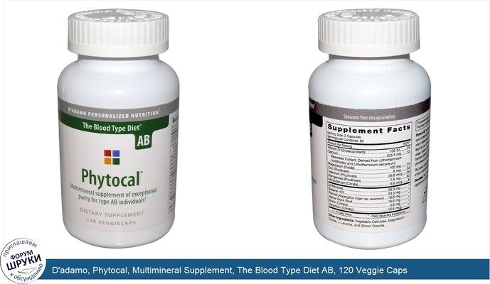 D\'adamo, Phytocal, Multimineral Supplement, The Blood Type Diet AB, 120 Veggie Caps