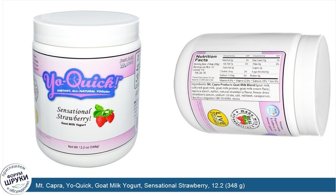 Mt. Capra, Yo-Quick, Goat Milk Yogurt, Sensational Strawberry, 12.2 (348 g)