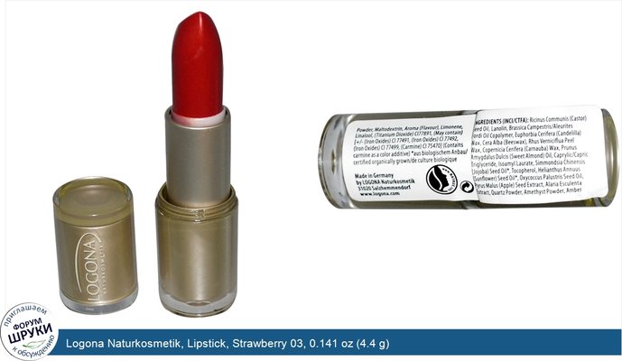 Logona Naturkosmetik, Lipstick, Strawberry 03, 0.141 oz (4.4 g)